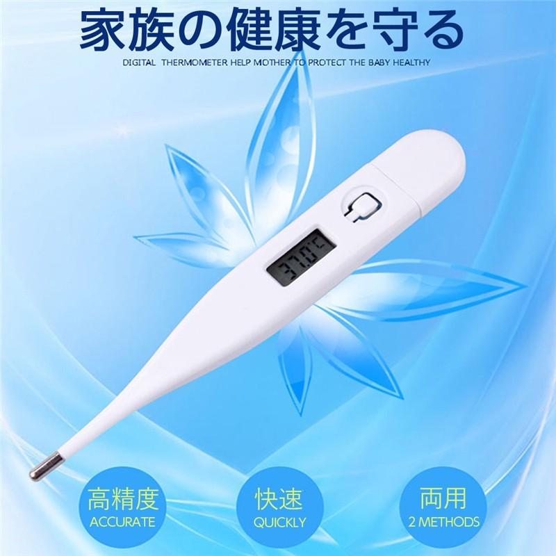 電子体温計 デジタル体温計 口内体温計 脇下体温計 60秒快速測定 温度計 軽量 自動オフ 携帯便利 赤ちゃん用 脇の下 口内検温 1 5v電池 液晶ディスプレイ 明誠ショップ 通販 Paypayモール