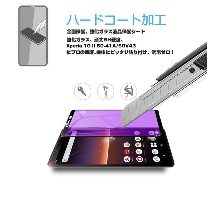 明誠 【2枚セット】Xperia 10 II SOV43 / SO-41A / A001SO ブルー