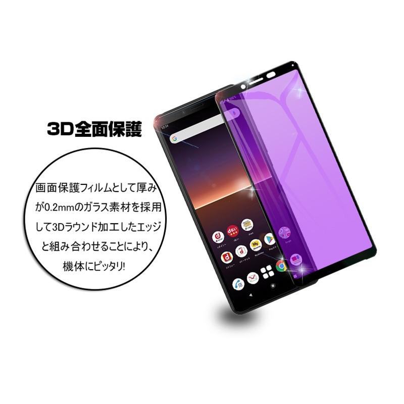 明誠 【2枚セット】Xperia 10 II SOV43 / SO-41A / A001SO ブルー