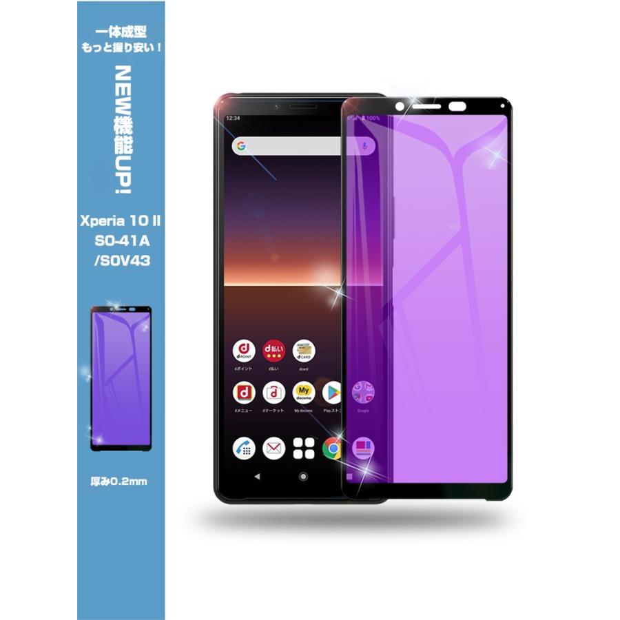 明誠 【2枚セット】Xperia 10 II SOV43 / SO-41A / A001SO ブルー