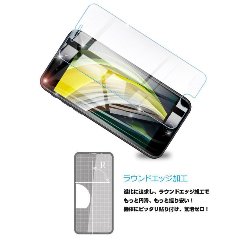 【2枚セット】iPhone SE 第3/2世代 強化ガラス保護フィルム iPhone7 iPhone8 アップル 液晶保護ガラスシート 画面保護フィルム 保護シール スクリーンフィルム｜meiseishop｜14