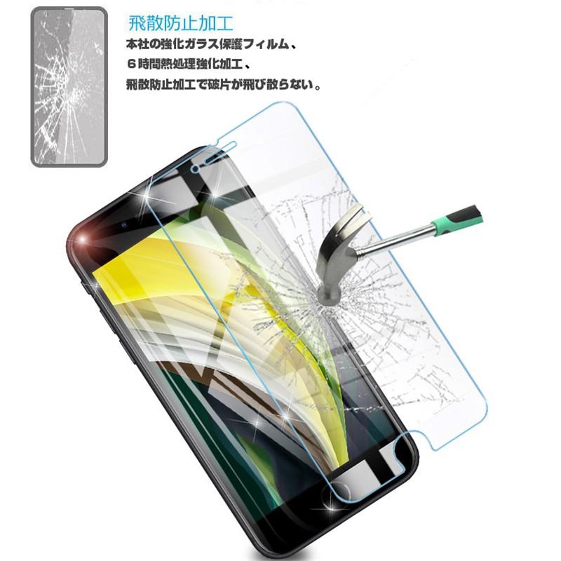 【2枚セット】iPhone SE 第3/2世代 強化ガラス保護フィルム iPhone7 iPhone8 画面保護フィルム 強化ガラス保護シール 液晶保護 9H硬度 0.3mm極薄｜meiseishop｜17