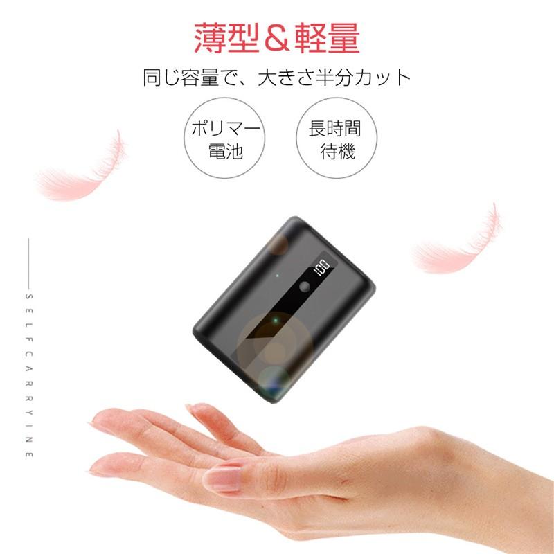 【クーポンで1680円★5/16まで】モバイルバッテリー 10000mAh スマホ/タブレット対応 PL保険加入済み 薄型 急速充電 2台同時充電 リチウムポリマー電池｜meiseishop｜10