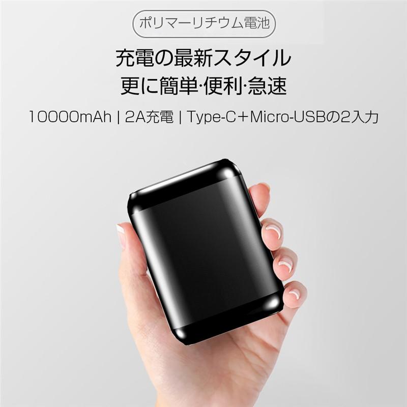 【クーポンで1680円★1/18まで】モバイルバッテリー 10000mAh 大容量 PD急速充電 QC3.0 パワーバンク 小型 USB出力ポート Type-C入力/出力 PSE認証済み｜meiseishop｜02