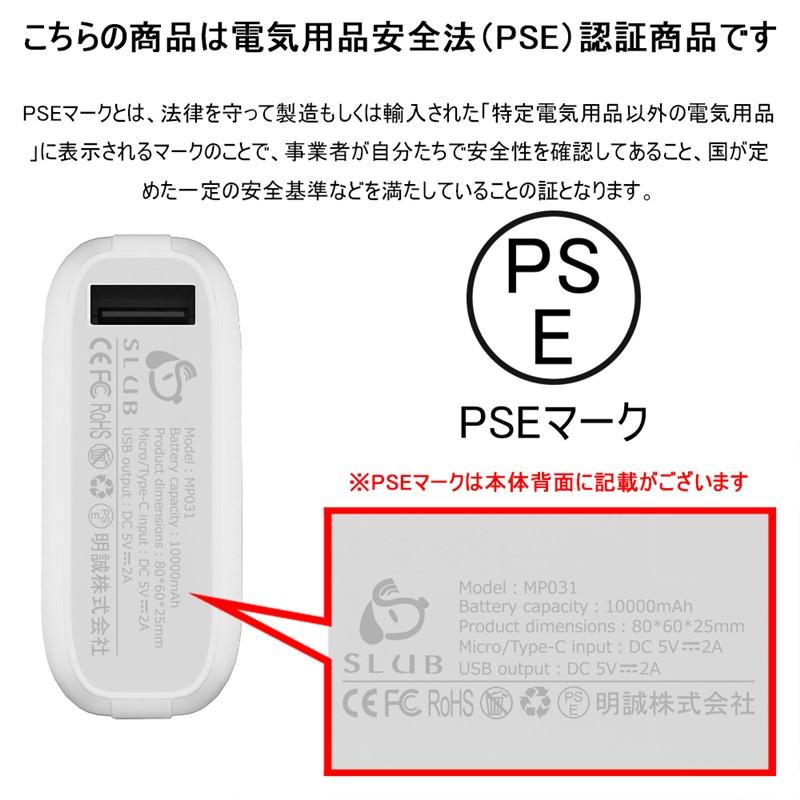モバイルバッテリー 10000mAh 大容量 防災電源 PD急速充電 QC3.0 パワーバンク 小型 iPhone17充電 iPhone/Android充電 PSE認証【PL保険加入済み製品・安心】 | 明誠 | 19