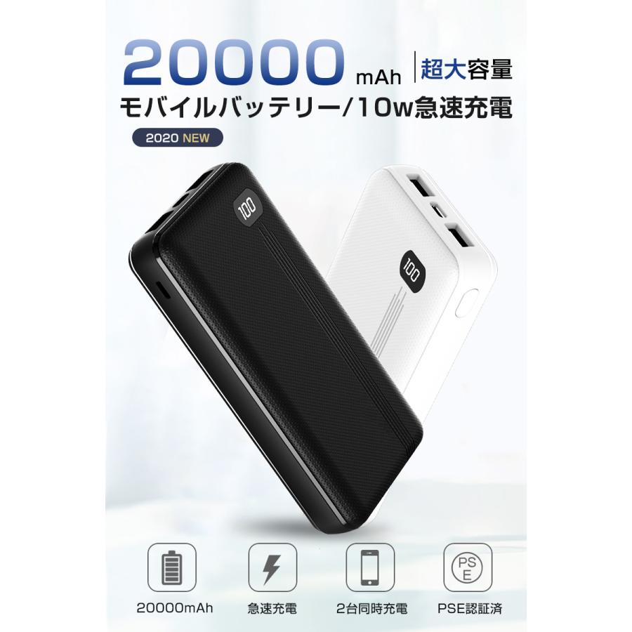 「2020年最新型」バッテリー 20000mAh×10 2020年最新型」バッテリー 20000mAh×10