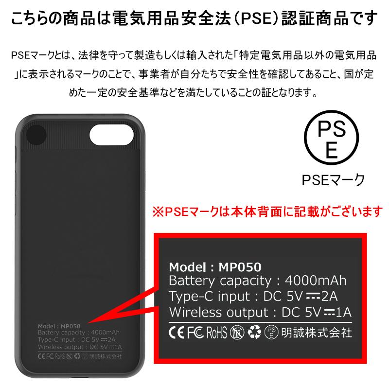明誠 iPhone SE第2世代 ケースモバイルバッテリー パワーバンク 明誠 iPhone SE第2世代 ケースモバイルバッテリー パワーバンク