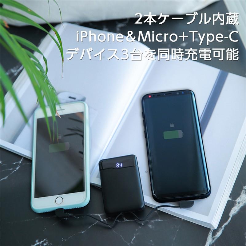 モバイルバッテリー 10000ｍAh 大容量 ケーブル内蔵 小型 軽量 コンパクト ポータブル 3台同時充電 USB充電 iPhone Micro Type-C 急速充電 PSE認証済｜meiseishop｜03