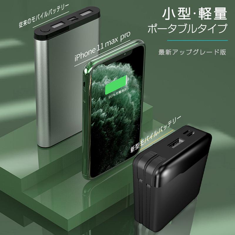 明誠 モバイルバッテリー ケーブル内蔵 20000mAh 大容量 携帯充電器