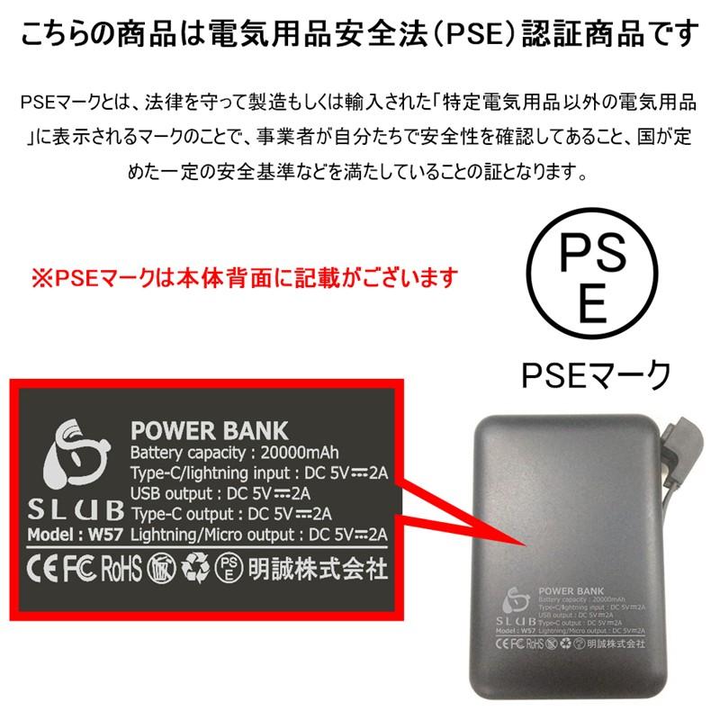 超高速 モバイルバッテリー 2ポート付き PES合格品の高品質 明誠 モバイルバッテリー ケーブル内蔵 20000mAh 大容量 携帯充電器