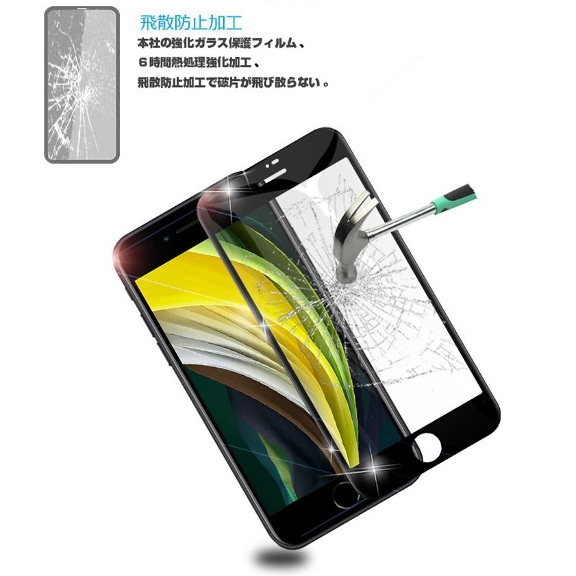 【2枚セット】iPhone SE 第2/3世代 iPhone7 iPhone8 強化ガラスフィルム 液晶保護 全面保護シール 3D ソフトフレーム ガラスカバー ガイド枠付き｜meiseishop｜17