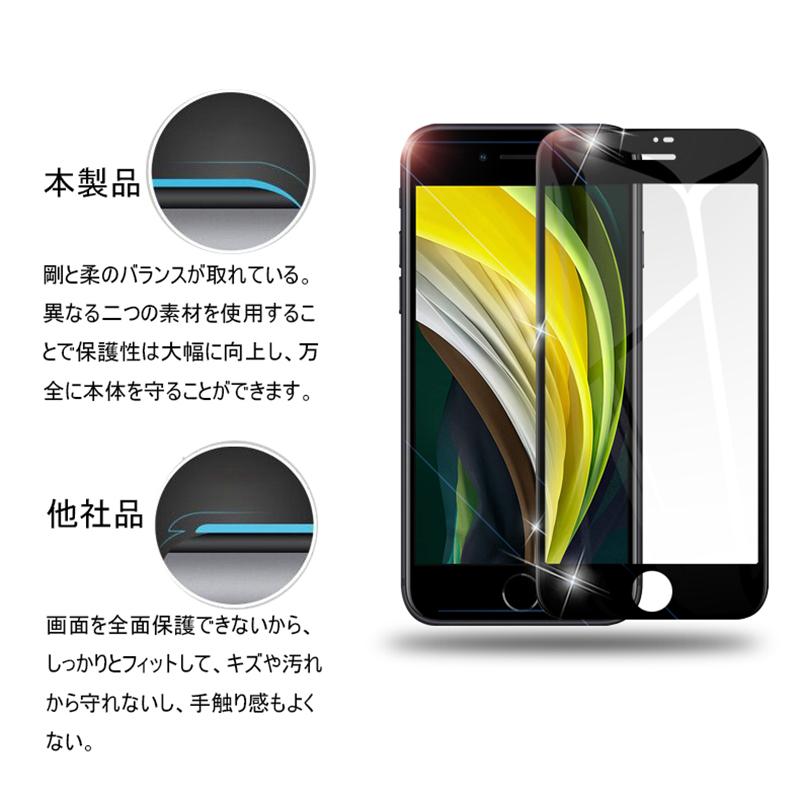 明誠 【2枚セット】iPhone SE 第2/3世代 iPhone7 iPhone8 強化ガラス