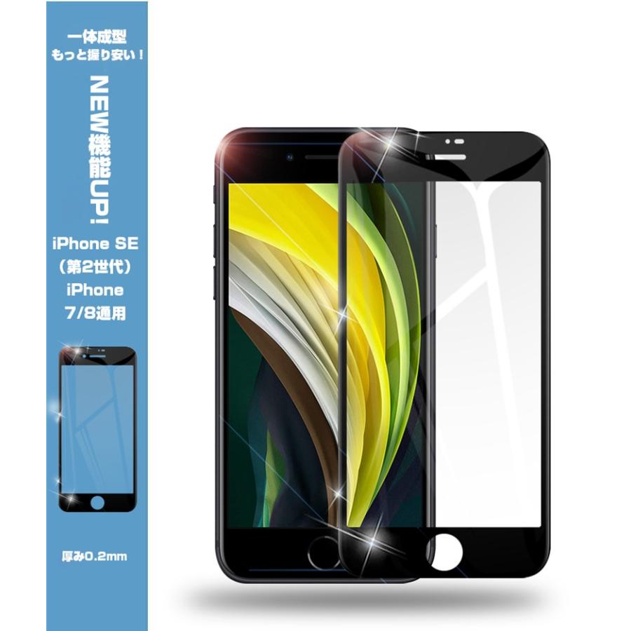 明誠 【2枚セット】iPhone SE 第2/3世代 iPhone7 iPhone8 強化ガラス