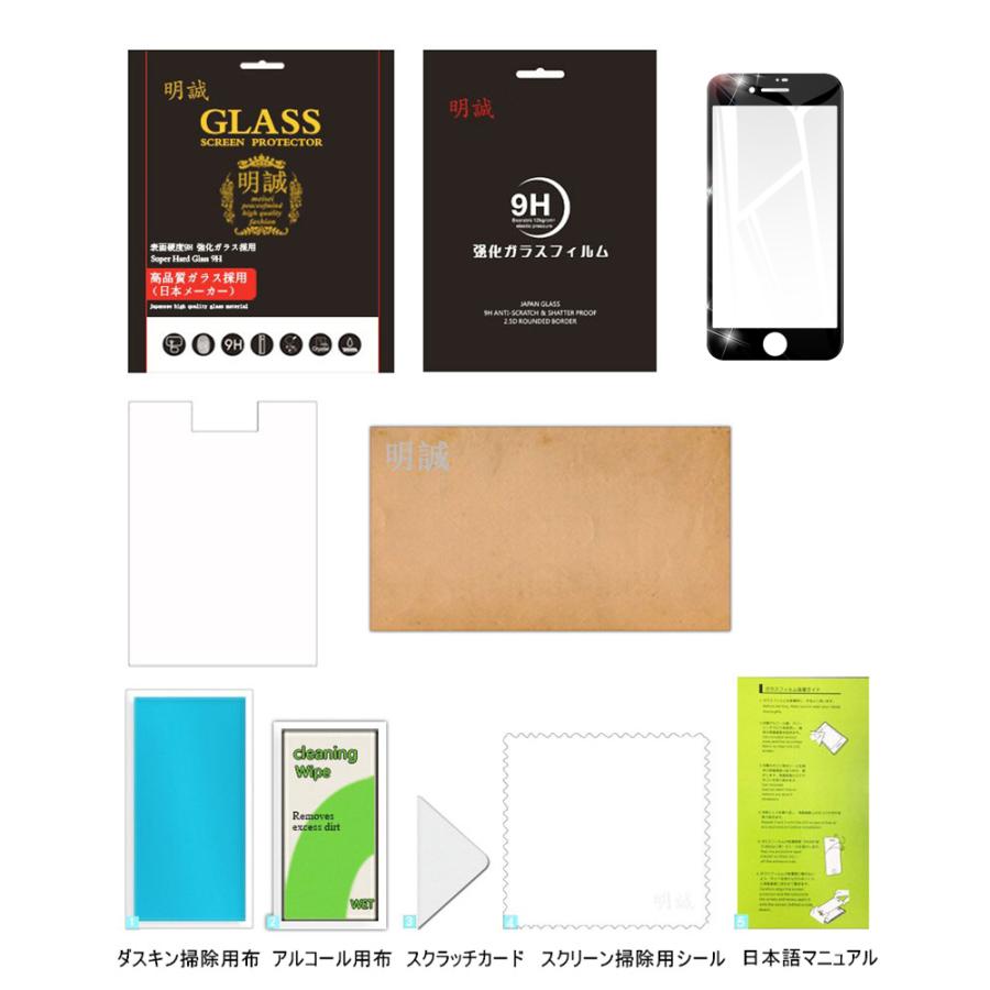 明誠 【2枚セット】iPhone SE 第2/3世代 iPhone7 iPhone8 強化