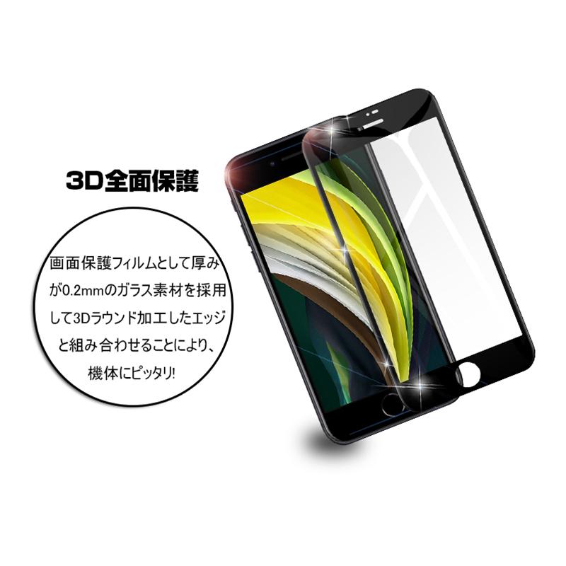 iPhoneSE2 128GB SIMフリー ブラック 画面保護フィルム2枚つき Amazon | 対応 iPhone SE3 / SE2 ガラスフィルム 【2枚強化