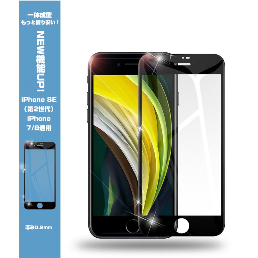 明誠 【2枚セット】iPhone SE 第2/3世代 iPhone7 iPhone8 強化