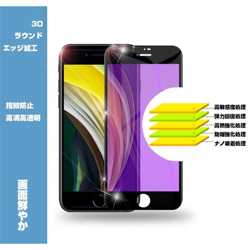 【2枚セット】iPhone SE 第2/3世代 iPhone7 iPhone8 ブルーライトカット 強化ガラスフィルム 液晶保護 全面保護シール 3D ソフトフレーム 簡単貼り付けガイド枠 | 明誠 | 12