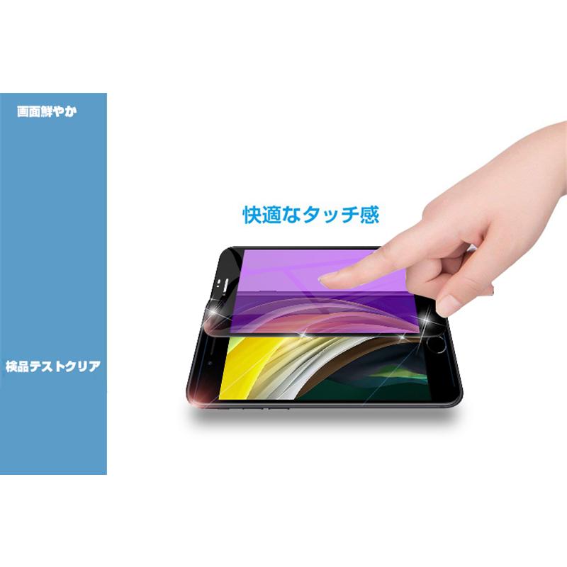 【2枚セット】iPhone SE 第2/3世代 iPhone7 iPhone8 ブルーライトカット 強化ガラスフィルム 液晶保護 全面保護シール 3D ソフトフレーム 簡単貼り付けガイド枠 | 明誠 | 13