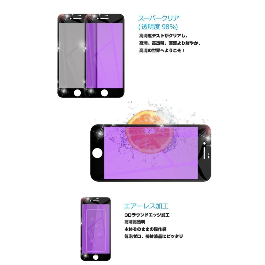 【2枚セット】iPhone SE 第2/3世代 iPhone7 iPhone8 ブルーライトカット 強化ガラスフィルム 液晶保護 全面保護シール 3D ソフトフレーム 簡単貼り付けガイド枠 | 明誠 | 14