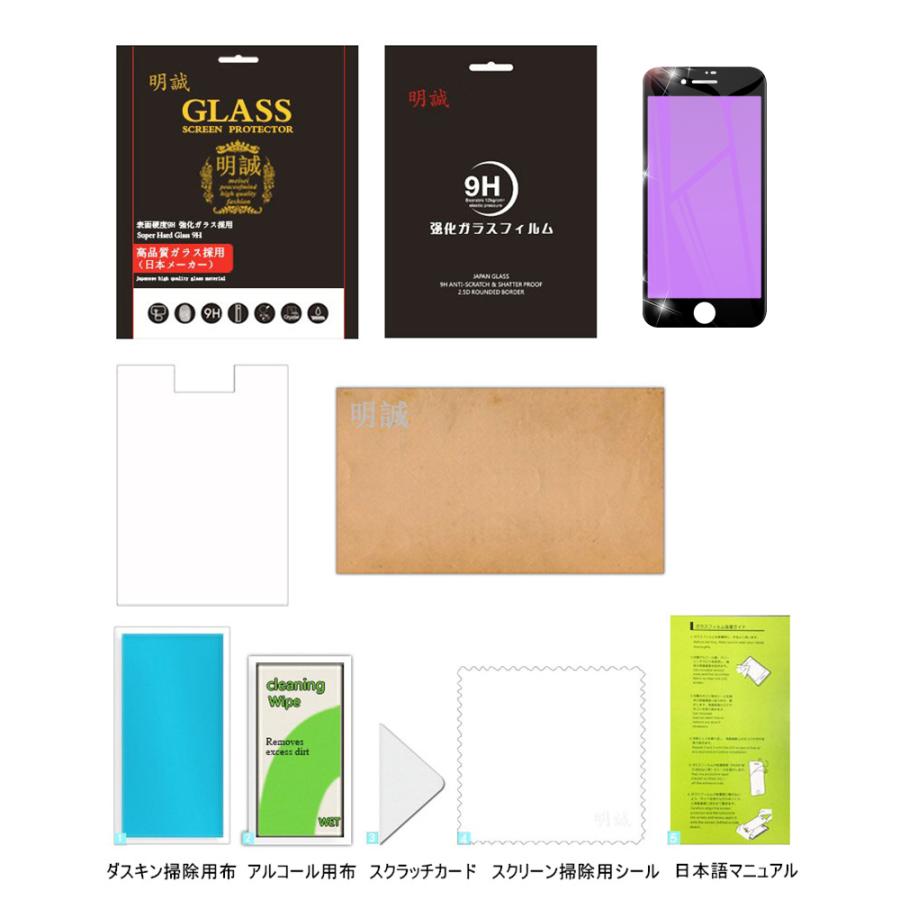 【2枚セット】iPhone SE 第2/3世代 iPhone7 iPhone8 ブルーライトカット 強化ガラスフィルム 液晶保護 全面保護シール 3D ソフトフレーム 簡単貼り付けガイド枠 | 明誠 | 20