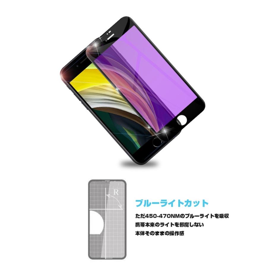 【2枚セット】iPhone SE 第2/3世代 iPhone7 iPhone8 ブルーライトカット 強化ガラスフィルム 液晶保護 全面保護シール 3D ソフトフレーム 簡単貼り付けガイド枠 | 明誠 | 04