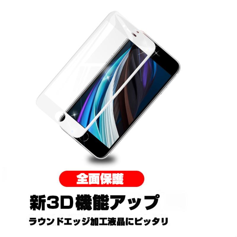 明誠 【2枚セット】iPhone SE 第3世代 第2世代 iPhone7 iPhone8 強化