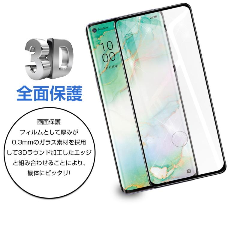 【2枚セット】OPPO Reno3 5G A001OP ガラスフィルム 3D 液晶保護ガラスシート softbank 強化ガラス保護フィルム 全面保護 シール 画面保護 キズ防止｜meiseishop｜04