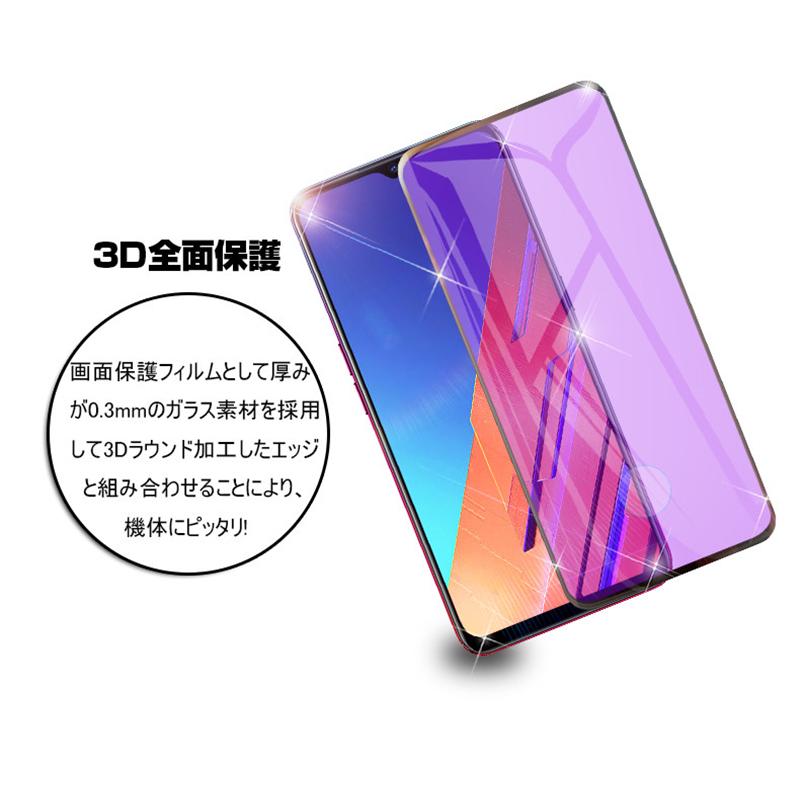 【2枚セット】OPPO Reno3 5G A001OP 強化ガラス保護フィルム ブルーライトカット softbank 液晶保護ガラスシート 3D全面保護 シール 画面保護 ガラス保護シール｜meiseishop｜08