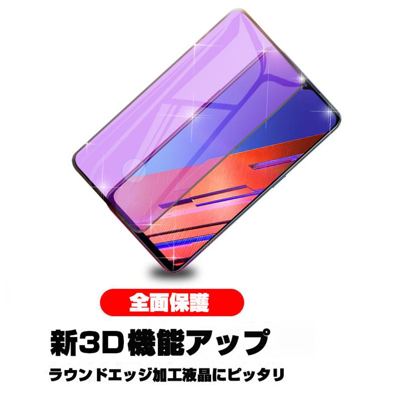 【2枚セット】OPPO Reno3 5G A001OP ガラスフィルム ブルーライトカット 3D 液晶保護ガラスシート softbank 強化ガラス保護フィルム 全面保護 シール 画面保護｜meiseishop｜05