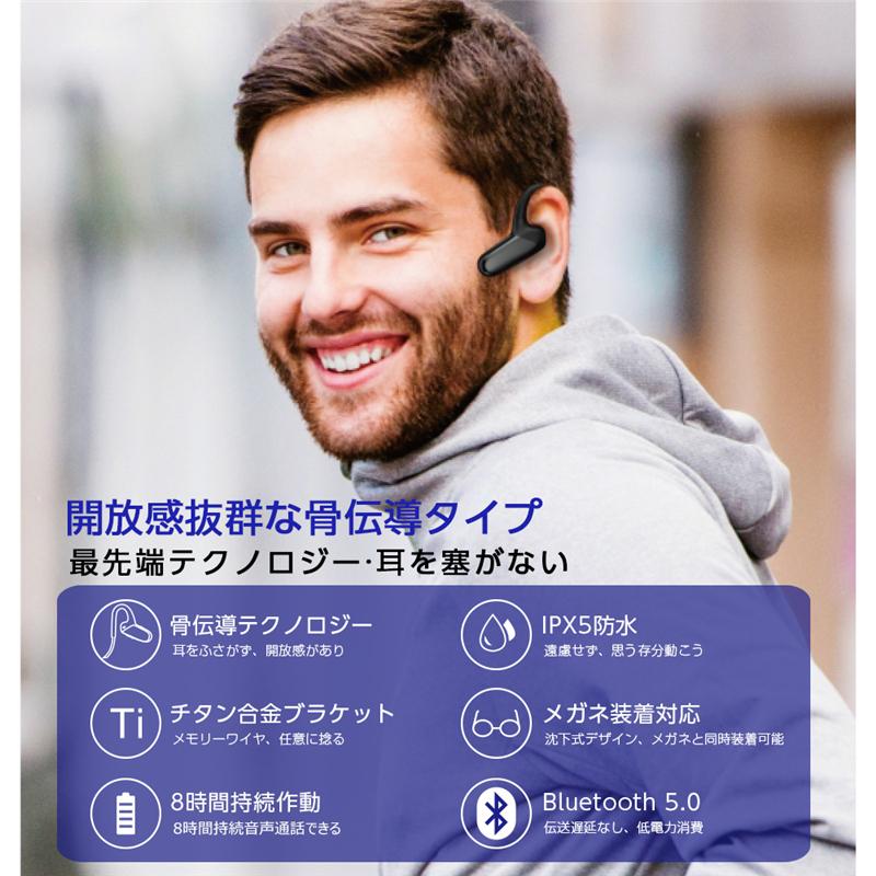 ワイヤレスヘッドセット 骨伝導ヘッドホン Bluetooth 5 0 耳掛けイヤホン 高音質 超軽量 快適装着 マイク内蔵 音を遮らず安全 メガネとの同時装着 Ipx5防水 明誠ショップ 通販 Paypayモール