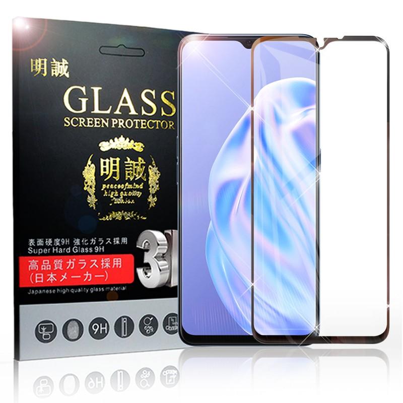 明誠 【2枚セット】OPPO Reno3 A CPH2013 / A002OP 強化ガラス保護