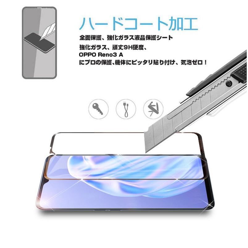 明誠 【2枚セット】OPPO Reno3 A CPH2013 / A002OP 強化ガラス保護