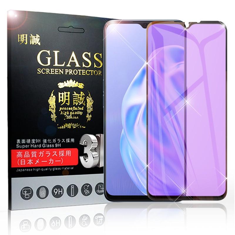 OPPO Reno3 A CPH2013 / A002OP ガラスフィルム ブルーライトカット 3D 液晶保護ガラスシート 強化ガラス保護