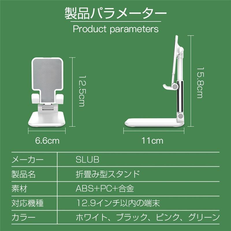 スマホスタンド 卓上 携帯用 一体型 強化安定型 折りたたみ 滑り止め 角度/高さ自由調節 収納便利 12.9インチ以内の端末対応 タブレット 軽量 小型 摩擦防止 | 明誠 | 19