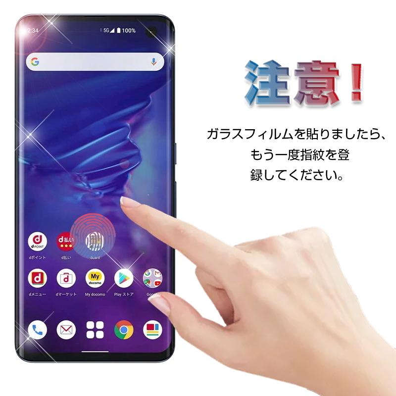 明誠 【2枚セット】arrows 5G F-51A ブルーライトカット 強化ガラス