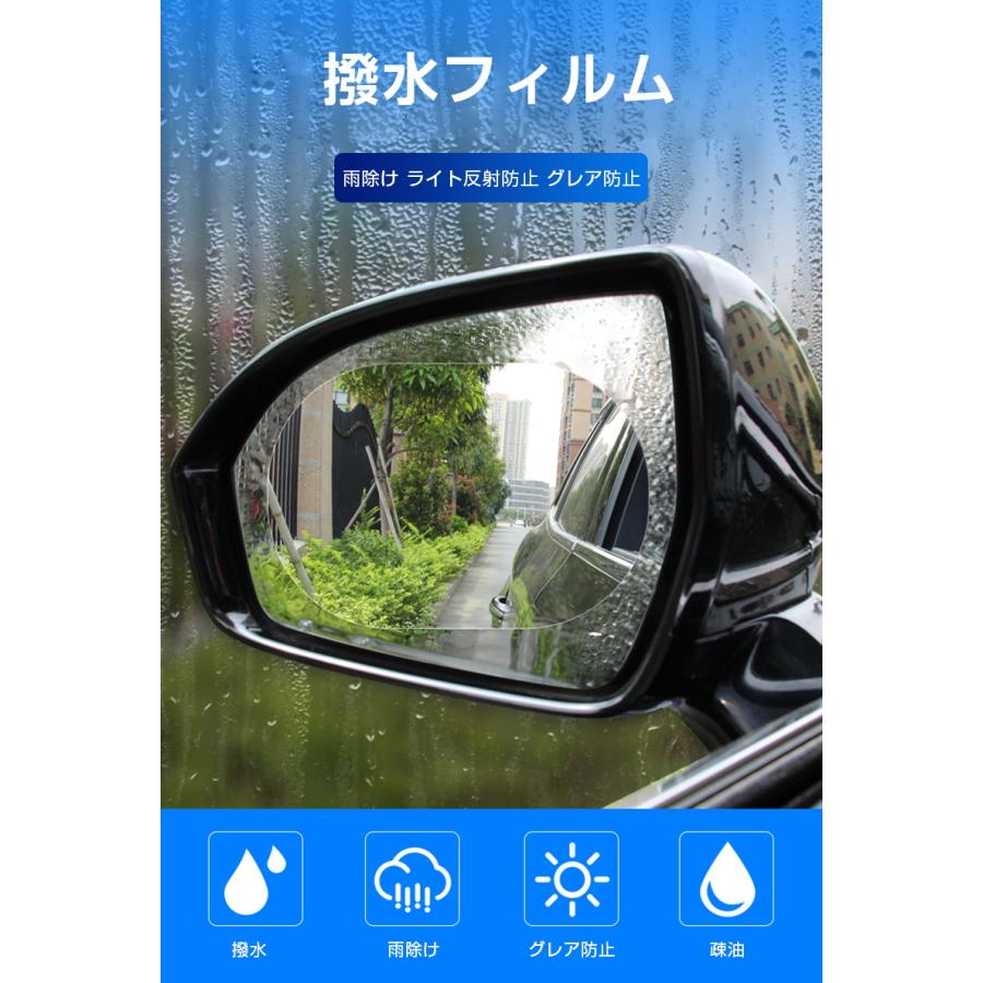 サイドミラーフィルム 2枚入り カーバックミラー防水フィルム 車用 撥水 曇り止め 防眩フィルム 透明 雨除け 汎用型ドアミラー 安全運転 クリアな視界を確保 明誠ショップ 通販 Paypayモール