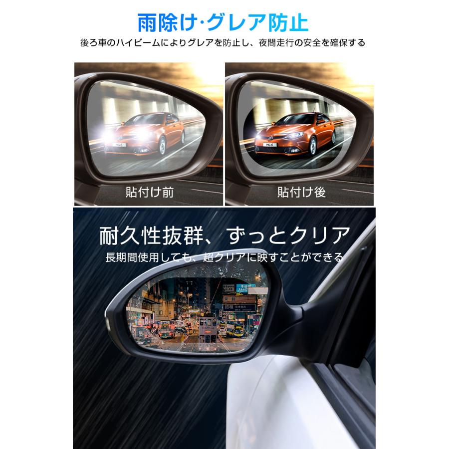 サイドミラーフィルム 2枚入り カーバックミラー防水フィルム 車用 撥水 曇り止め 防眩フィルム 透明 雨除け 汎用型ドアミラー 安全運転 クリアな視界を確保 850 明誠ショップ 通販 Yahoo ショッピング
