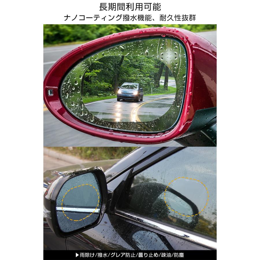 明誠 サイドミラーフィルム 2枚入り カーバックミラー防水フィルム 車