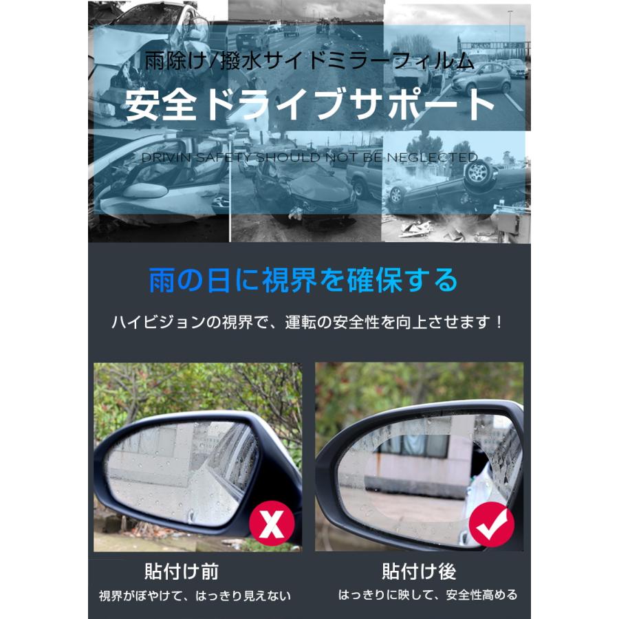 サイドミラーフィルム 2枚入り カーバックミラー防水フィルム 車用 撥水 曇り止め 防眩フィルム 透明 雨除け 汎用型ドアミラー 安全運転 クリアな視界を確保 850 明誠ショップ 通販 Yahoo ショッピング