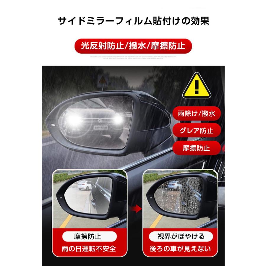 サイドミラーフィルム 2枚入り カーバックミラー防水フィルム 車用 撥水 曇り止め 防眩フィルム 透明 雨除け 汎用型ドアミラー 安全運転 クリアな視界を確保 850 明誠ショップ 通販 Yahoo ショッピング
