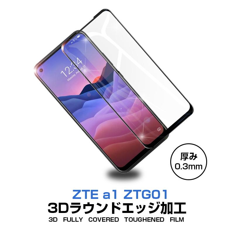 ZTE a1 ZTG01 ガラスフィルム 3D 液晶保護ガラスシート 強化ガラス保護フィルム 全面保護 画面保護 スクリーン保護フィルム キズ防止 スマホシート｜meiseishop｜02