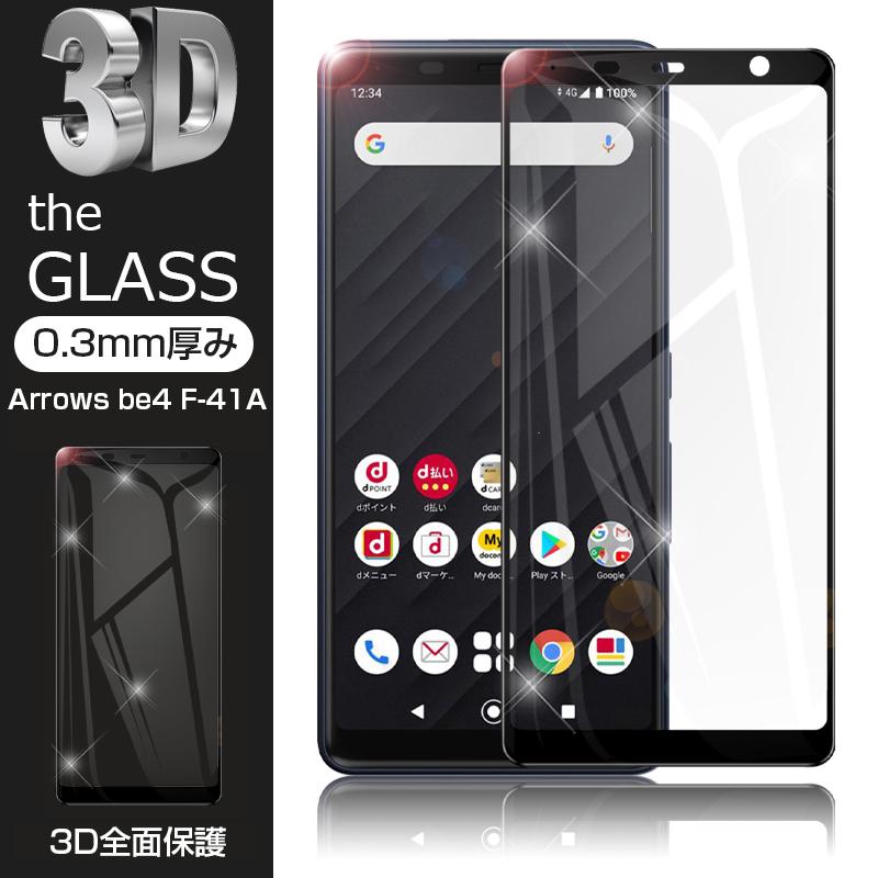 Arrows Be4 F 41a 強化ガラス保護フィルム 液晶保護 3d全面保護 画面保護 スクリーンシート 傷防止 ガラス膜 スマホフィルム ディスプレイ保護フィルム 明誠ショップ 通販 Paypayモール