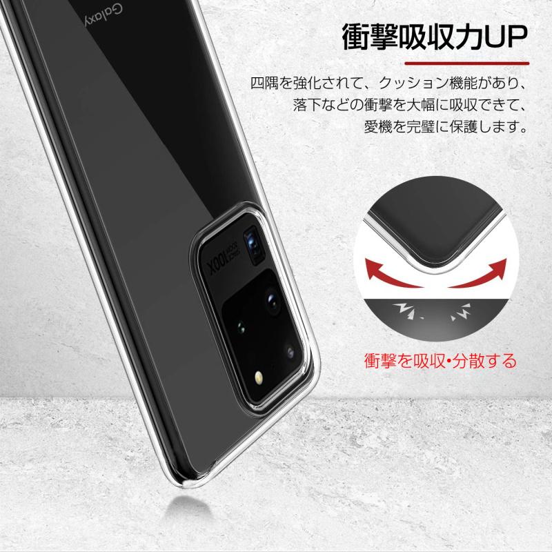 明誠 Galaxy S20 Ultra 5G SCG03 au スマホケース カバー ソフト TPU