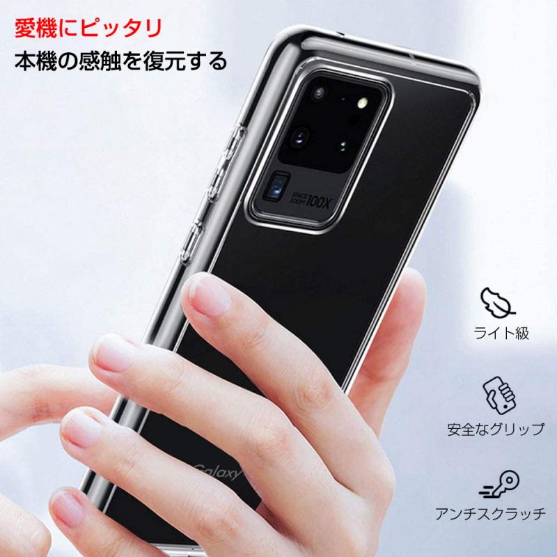 明誠 Galaxy S20 Ultra 5G SCG03 au スマホケース カバー ソフト TPU