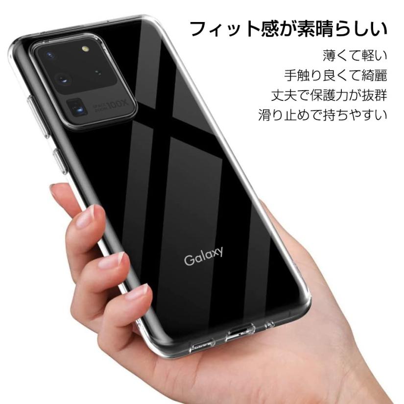 明誠 Galaxy S20 Ultra 5G SCG03 au スマホケース カバー ソフト TPU