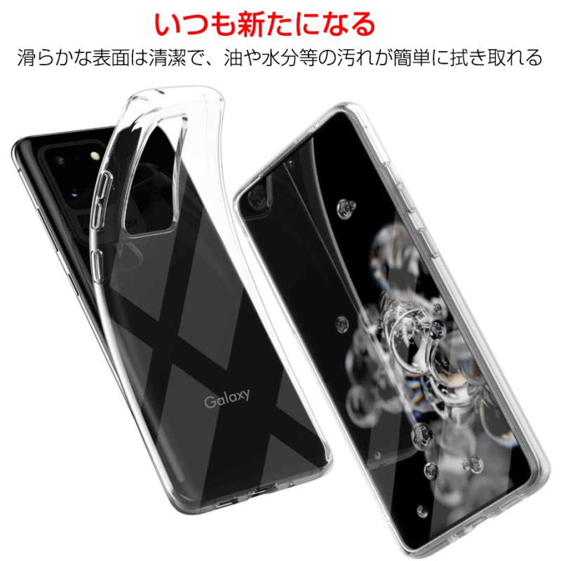 明誠 Galaxy S20 Ultra 5G SCG03 au スマホケース カバー ソフト TPU