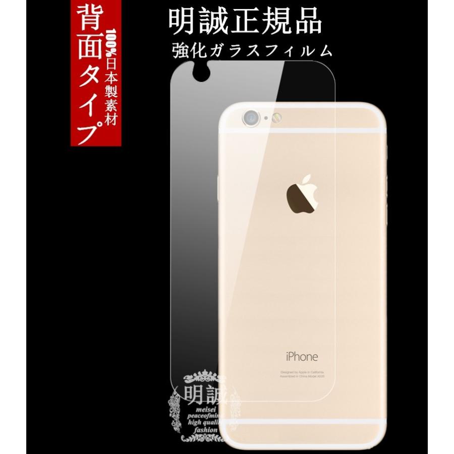 明誠 【2枚セット】背面タイプiphone6plus強化ガラスフィルム明誠正規 