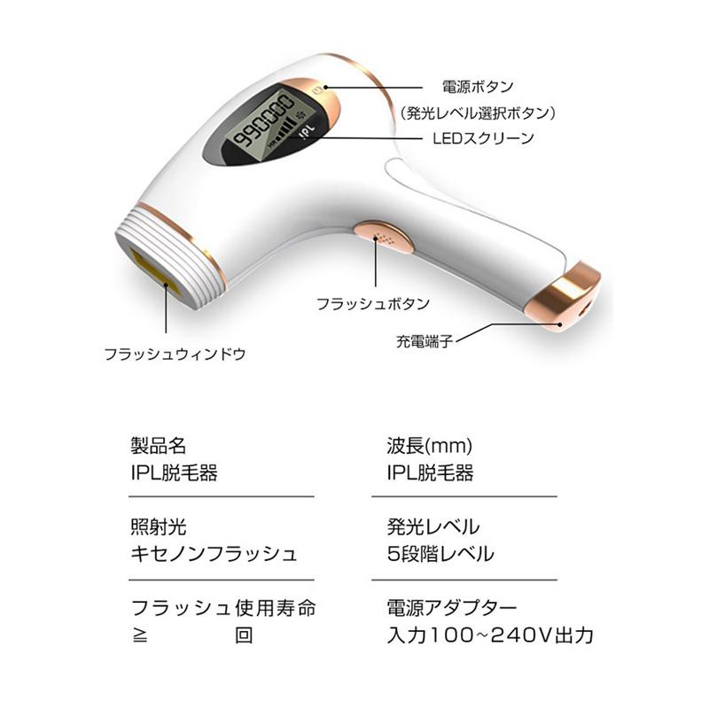 脱毛器 永久脱毛 IPL 痛くない光脱毛器 フラッシュ 家庭用脱毛器 VIO脱毛 99万回発光 5段階出力 自動連続照射 無痛脱毛 肌色センサー搭載｜meiseishop｜17