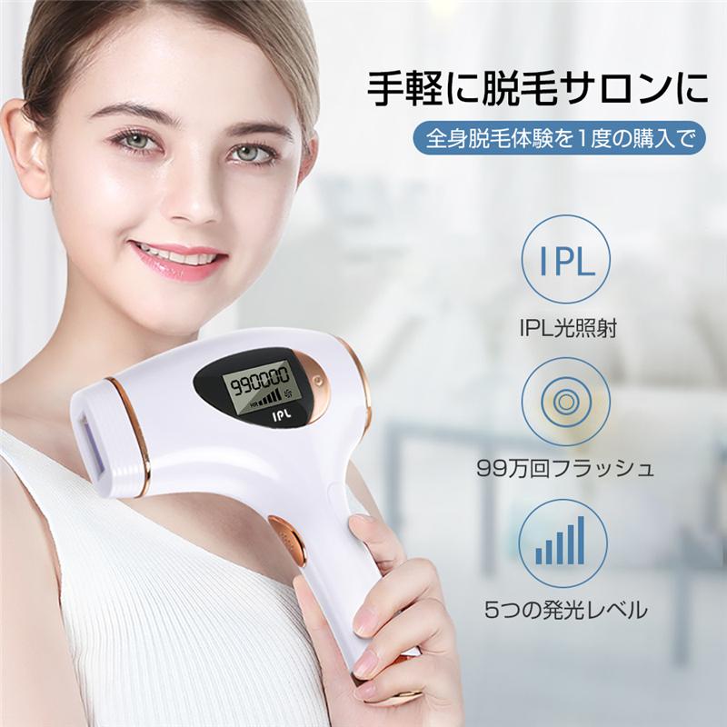 脱毛器 永久脱毛 IPL 痛くない光脱毛器 フラッシュ 家庭用脱毛器 VIO