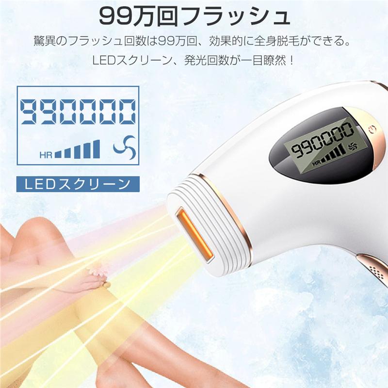 脱毛器 フラッシュ光脱毛器 LEDスクリーン 自動照射 肌に優しい ヒゲ 全身ムダ毛処理 美肌機能付き 光エステ ワキ 腕 足 ビキニライン 全身用｜meiseishop｜06